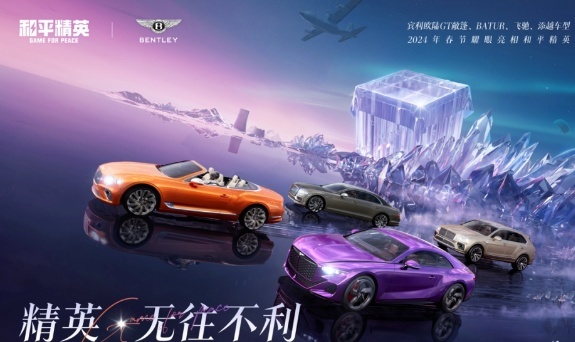 比亚迪开进《和平精英》，这款国产手游里还能开哪些豪车？