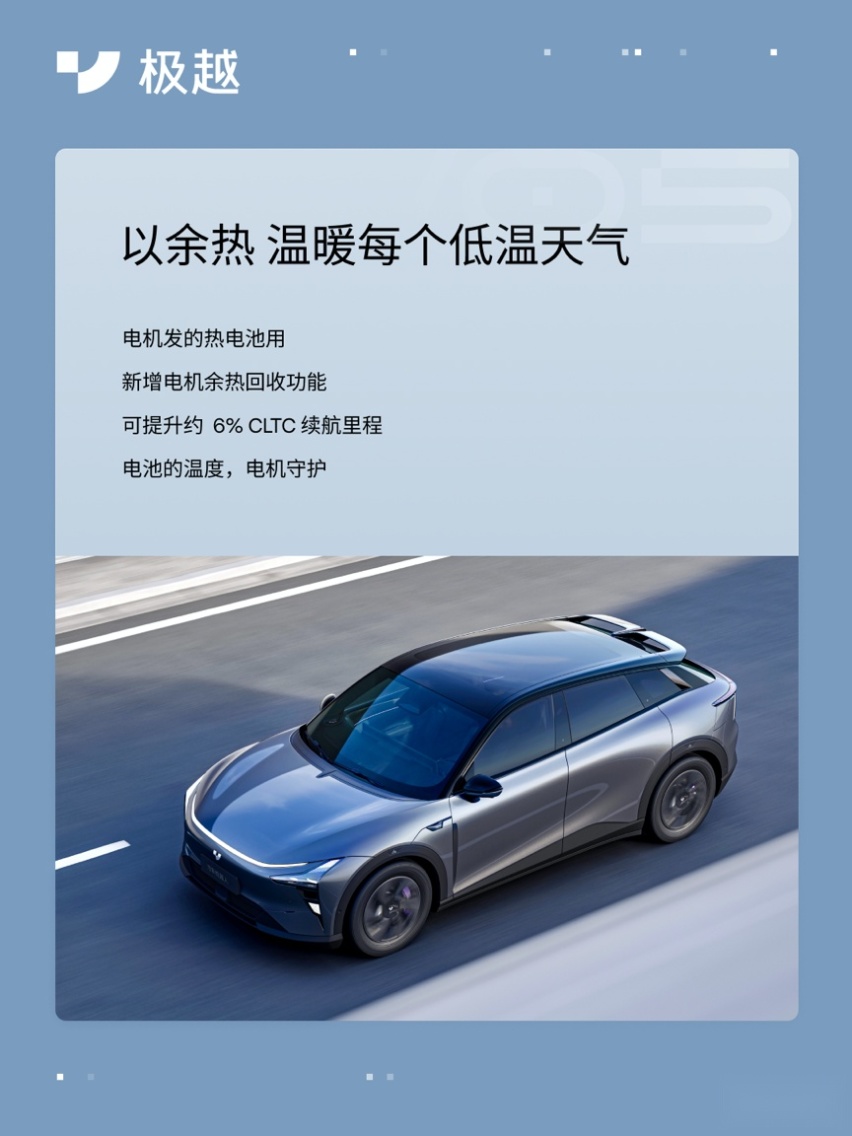 智能座舱娱乐提质扩容 极越01实现V1.3.1版本升级