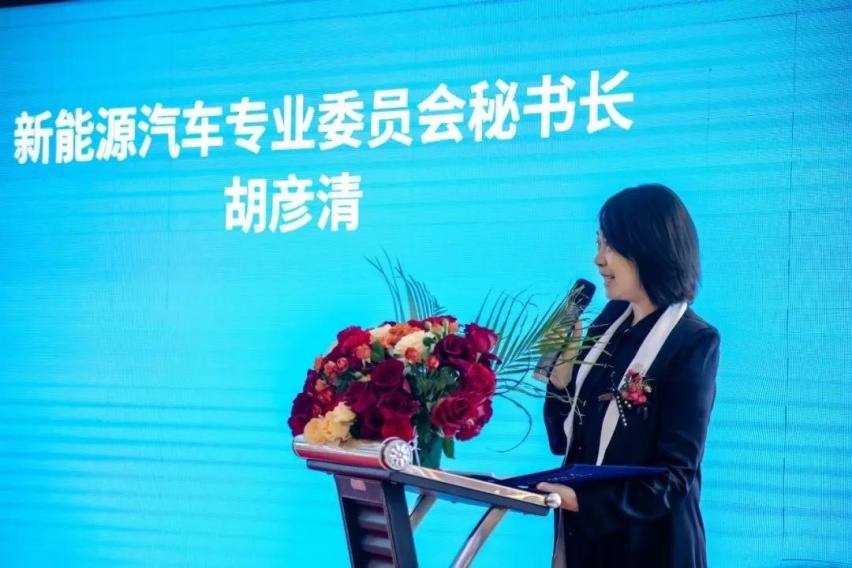 黑龙江省汽车商会新能源汽车专业委员会成立暨授牌仪式隆重举行