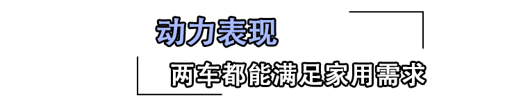 难分伯仲如何取舍？宋PLUS对比哈弗H6