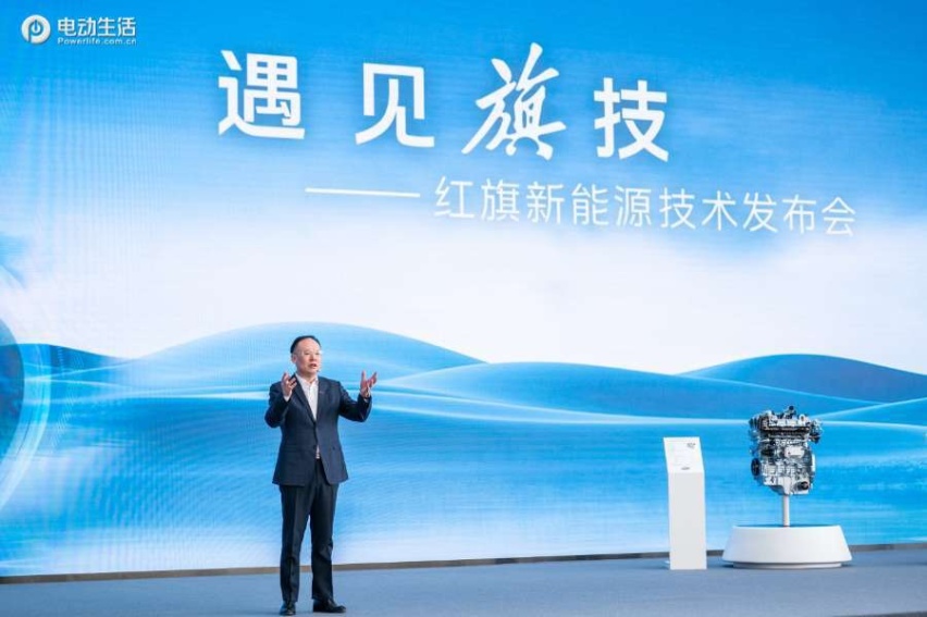 红旗“旗帜”架构第三大平台亮相 将有2款新车下半年量产