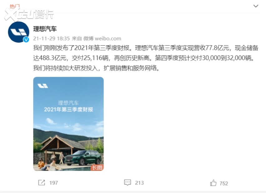 采取增程式动力的理想ONE被大众CEO吐槽,真的是“最糟糕方案”?