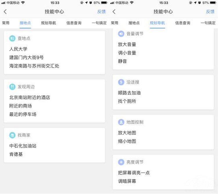 “小德”让我和老婆终于不再开车时吵架了