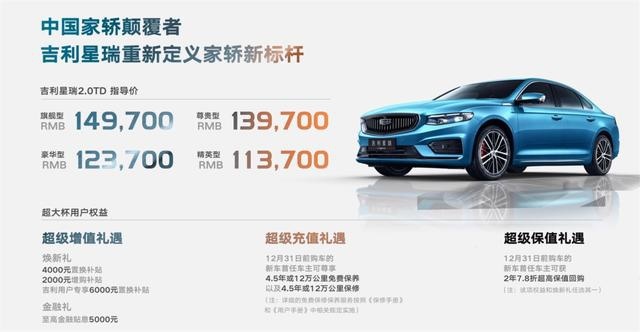 11.37万买2.8米轴距的2.0T，星瑞颠覆了谁？