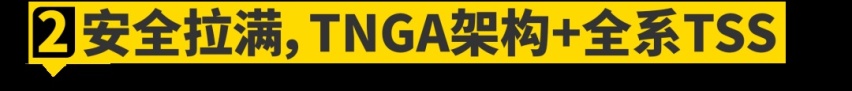 A级车的价格，B级车的体验！一汽丰田亚洲狮好在哪？