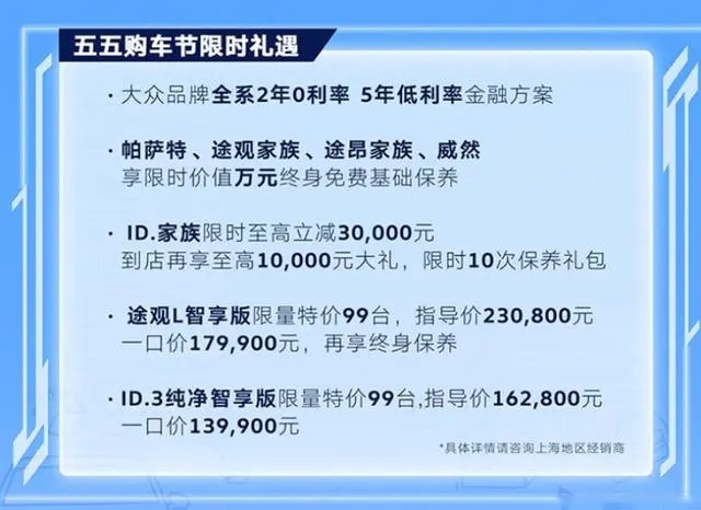 又一波降价潮来袭 上汽大众实惠月 最高降5万