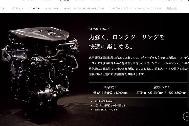 日本提前公布新年款日规昂克塞拉，动力再度上扬