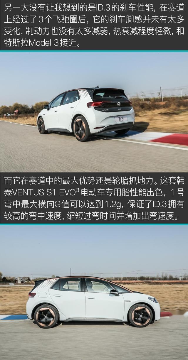 比Model 3便宜了10万的ID.3值吗？评测纯电动车大众ID.3