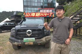 亏电也能林道撒欢？山海炮Hi4-T为越野而生的混动！