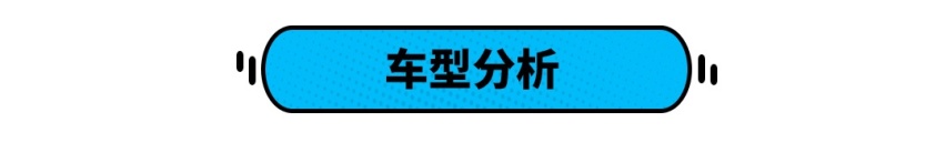 7.84万起，桑塔纳的兄弟车型，改款后会更值得买吗？
