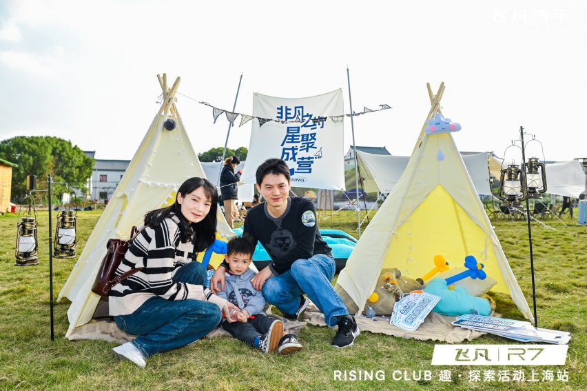 飞凡R7 RISING CLUB上海车主俱乐部成立，开启深度用户共创