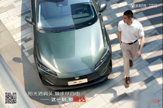 8.79万-10.79万，叫板合资车型的长安逸达来了