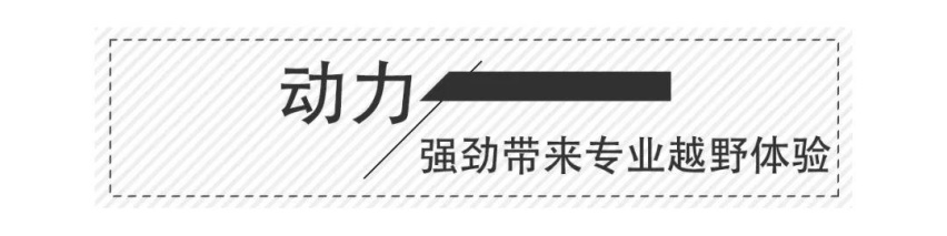 17万多就能买到的专业级SUV，上汽MAXUS D90 Pr