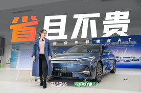 预算10万买大空间混动家轿，银河A7请这样选，首推探索+版