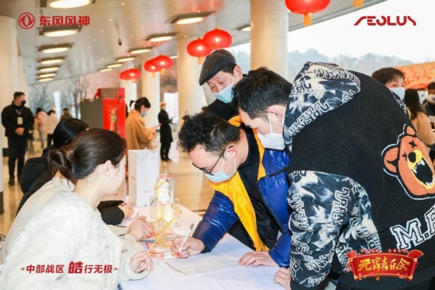 “皓极相伴 笑闹元宵”东风风神皓极元宵喜乐会欢乐谢幕