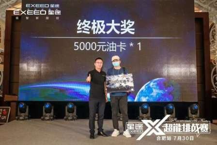 卉眼识车｜星途X超能挑战赛第三季合肥站 全赛道展现硬核实力