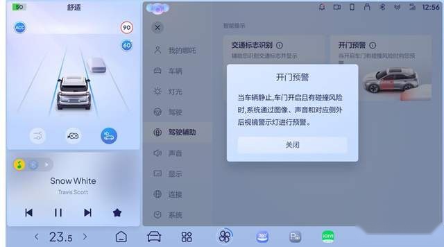 智能体验UP！哪吒X OTA首次升级
