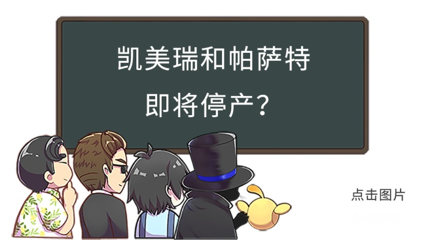 愚人节大考验！取消绿牌、12万买帕美...这些是真是假？