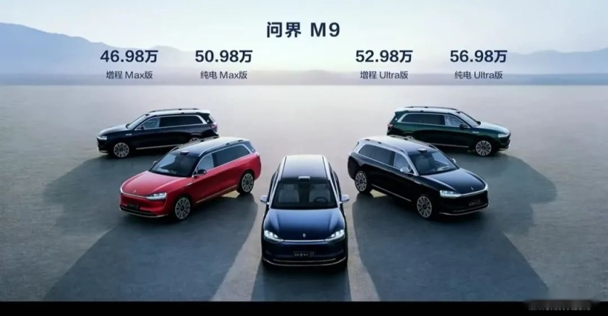 问界M9正式上市；小米汽车发布会定档；方程豹豹8谍照曝光