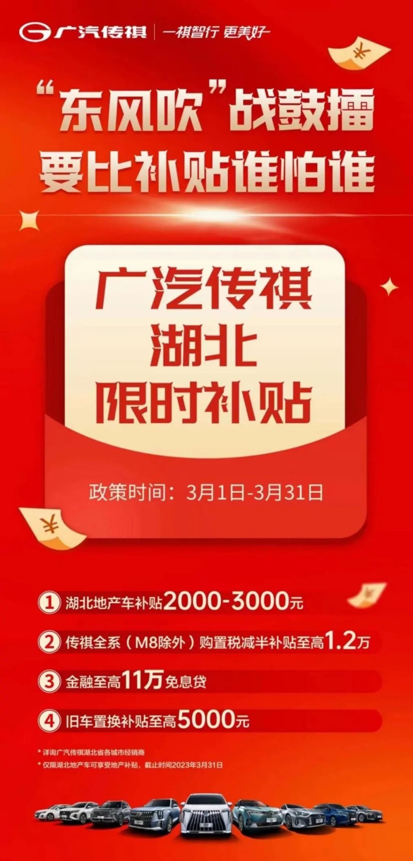 朋友，打个飞的去湖北买车！那里有史上最强购车优惠活动