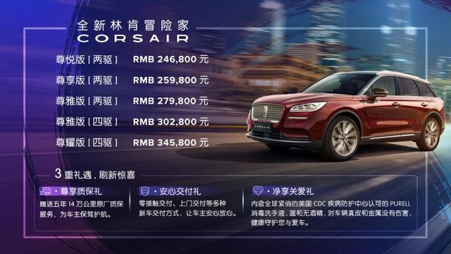 24.8万起上市狙击BBA 国产林肯踏上冒险之旅