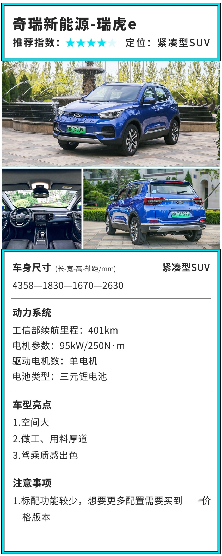 空间太小了，10来万还买小型轿车？加钱上SUV吧！