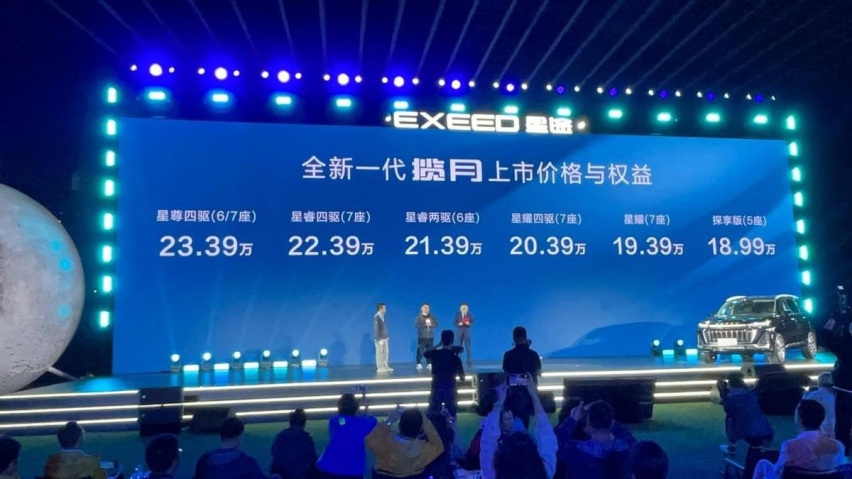 18.99万起，三联屏+8AT，星途新款揽月“新一代卷王”