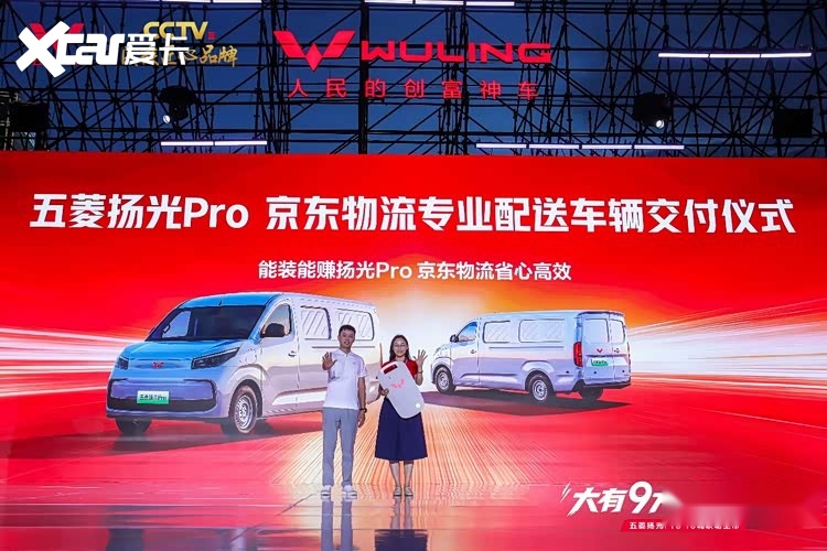 五菱扬光Pro正式上市！权益一口价9.48万元起