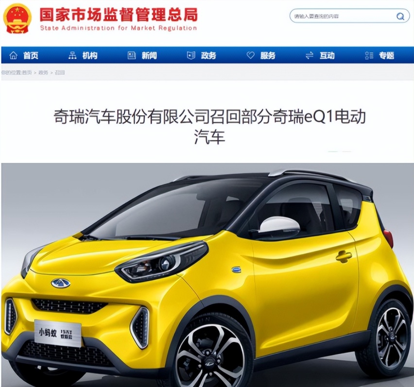 “摊上大事了”！奇瑞小蚂蚁刹车失灵，奇瑞暂无回应