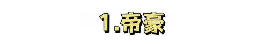 吉利三款“热销王”,毫无疑问,它们撑起了国产品牌的半壁江山 !