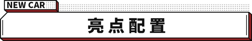 加量还降价了！这比亚迪SUV同级热销 这样选最划算！