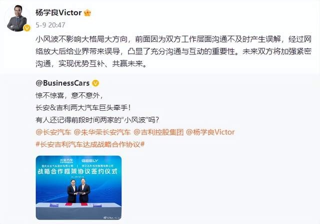 吉利和长安“握手言合”，两大巨头联手加速转型