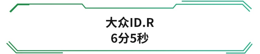 太厉害了，中国车差点就拿到了第一！比保时捷跑得还快！
