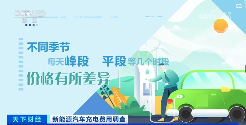 充电服务费暴涨，电动车买得起开不起？谁在贩卖焦虑？