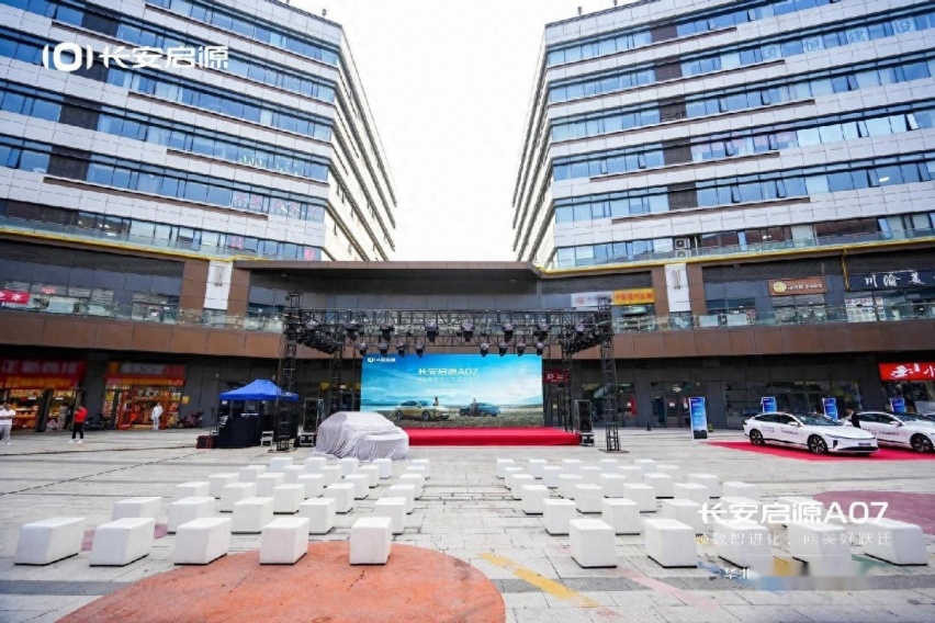 长安启源A07下订发布,引领新能源车数智进化,重塑同级价值标杆