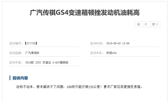 次于哈弗F7等，微超大众探歌，传祺GS4销量下滑近四成？