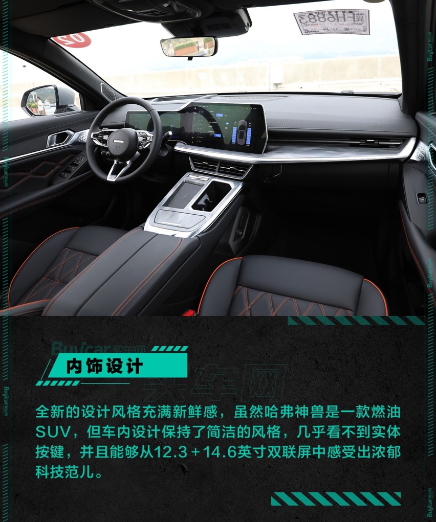以“青春”之名，不负期待，试驾哈弗神兽
