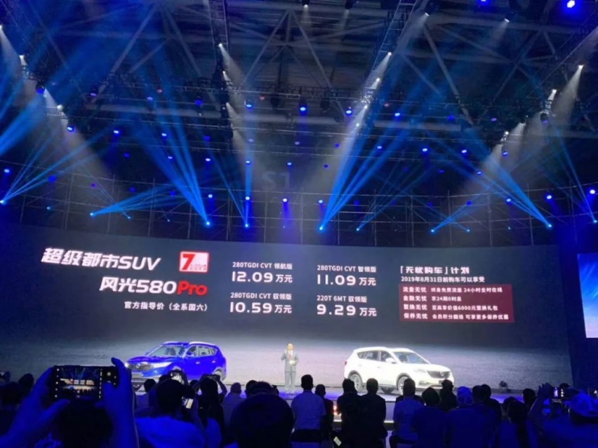 10万级SUV绕不开它，风光580 Pro正式上市，售：9.