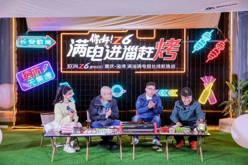 长安欧尚Z6 智电iDD满油满电进淄赶烤超长续航极限挑战成功