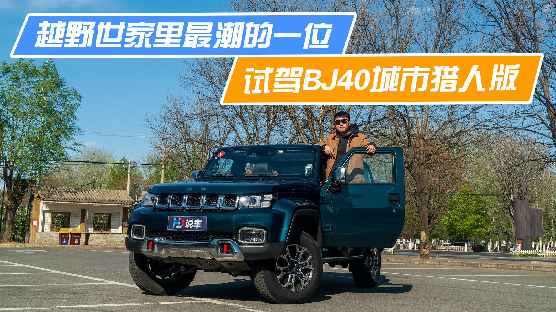 ԽҰһλ ԼBJ40˰