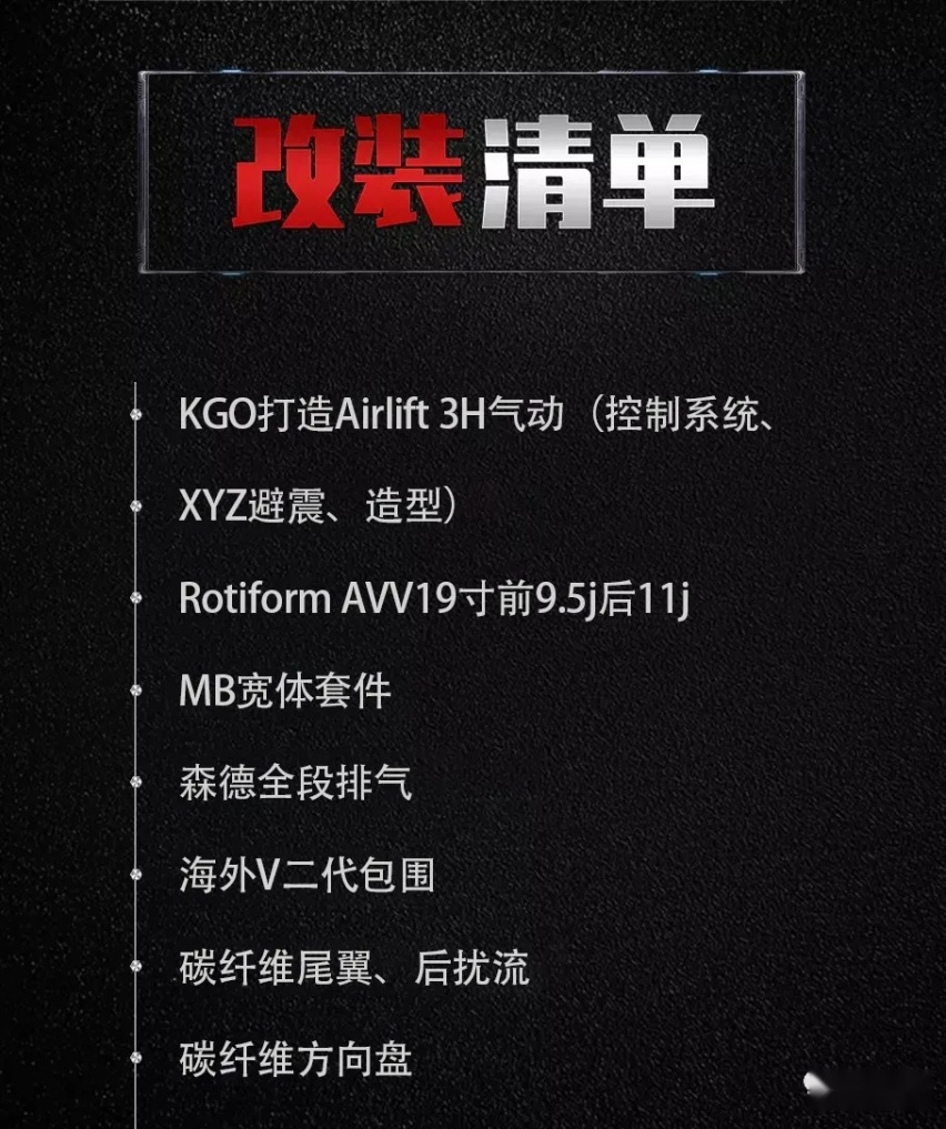 凯迪拉克ATS-L泡水了怎么办？不用慌先改套MB宽体压压惊