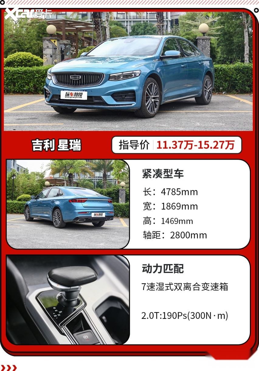 15万不到就能买2.0L？这些优质家轿还是很值得买！