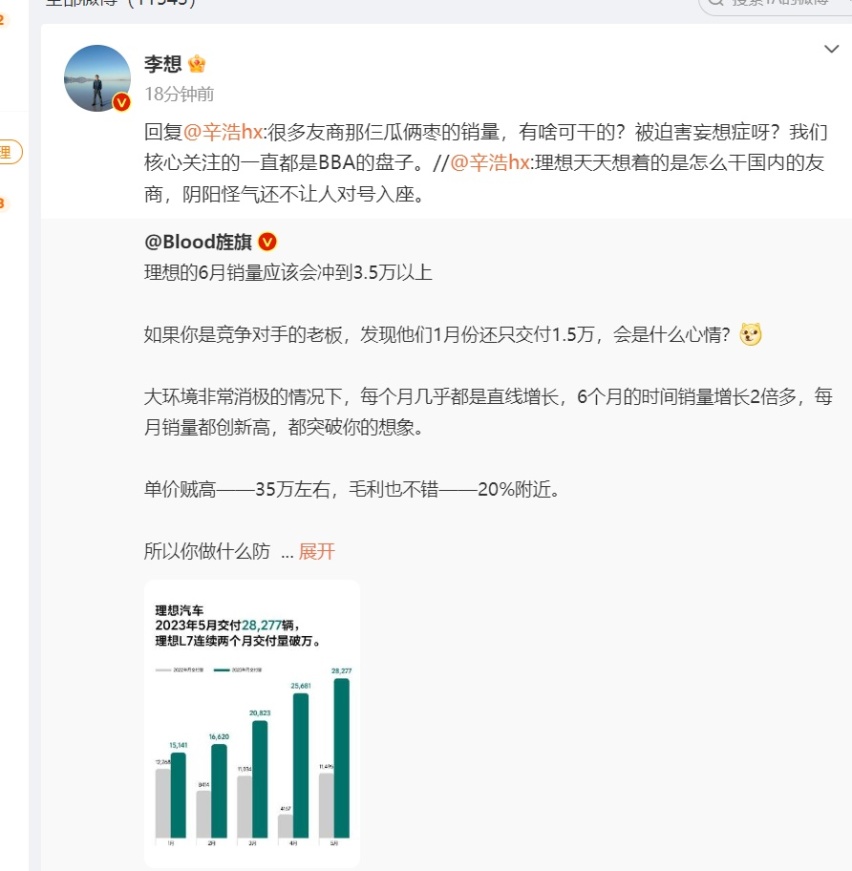 一月一发变成一月5发 理想怕不是有什么大病吧