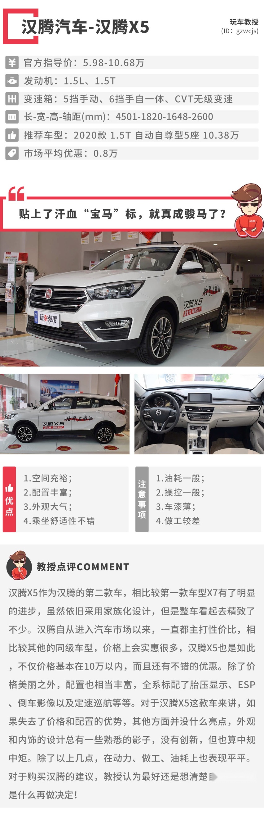 顶配只要10来万的紧凑SUV，价格是便宜，实力行不行？