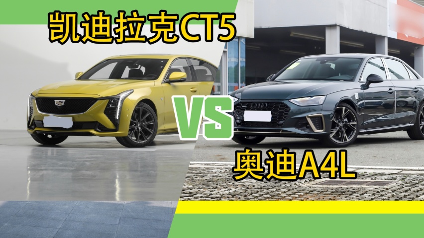 前驱真的不豪华么？奥迪A4L对比宝马3系与凯迪拉克CT5