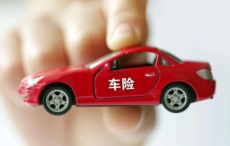 车险新政：价格只降不升，车损险/交强险大变样！