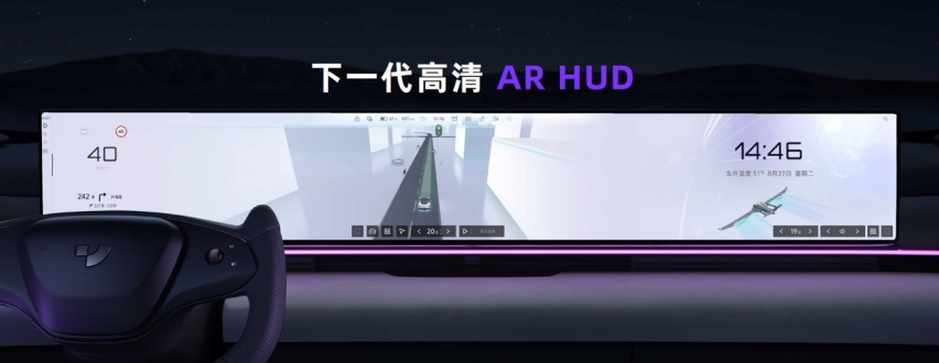 极越07预售价21.59万起、首搭V2.0 将于9月10日上市