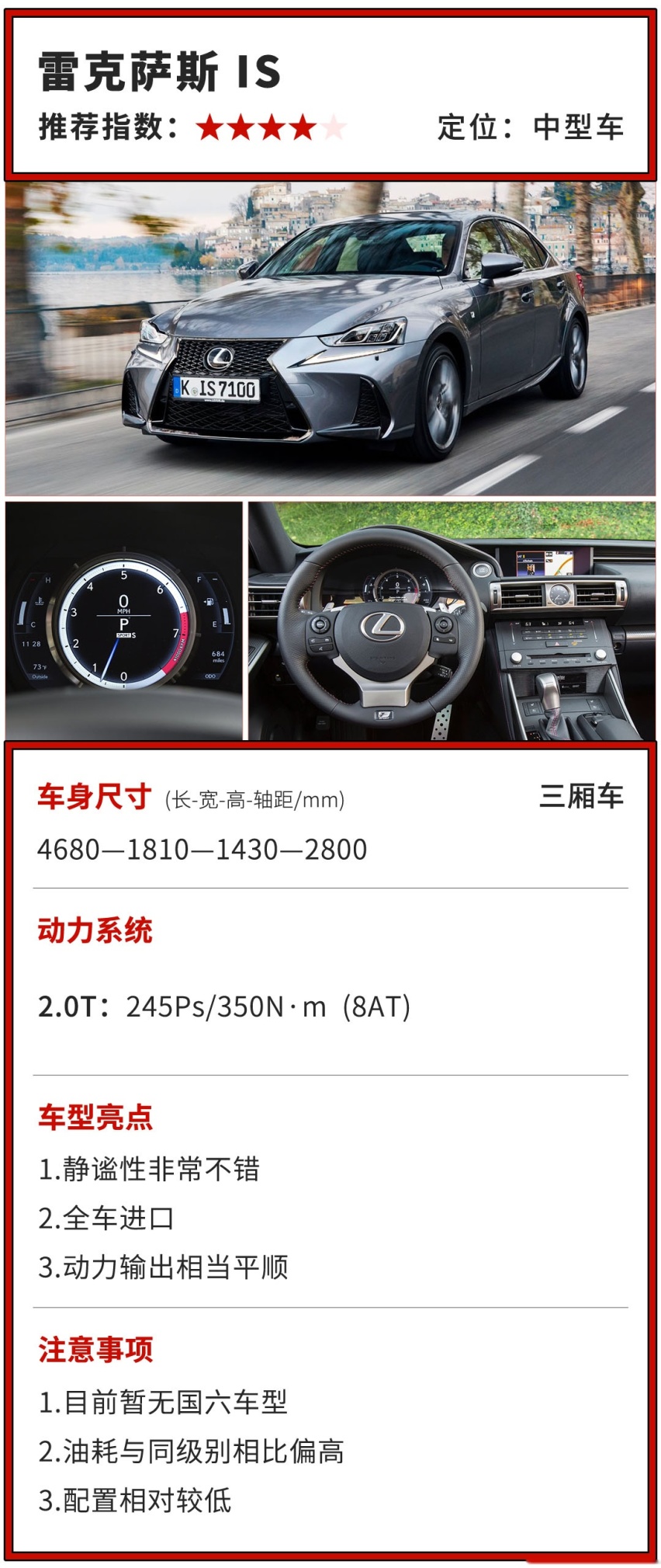 30来万的家轿，论好看好开我就服这几款，爽到停不下来