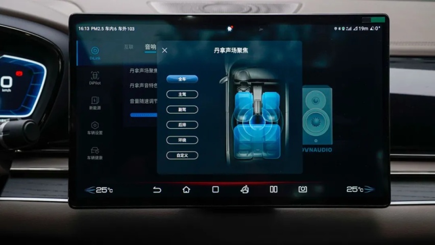 汉EV年度进化，体验比亚迪DiLink 4.0(5G)及丹拿音响