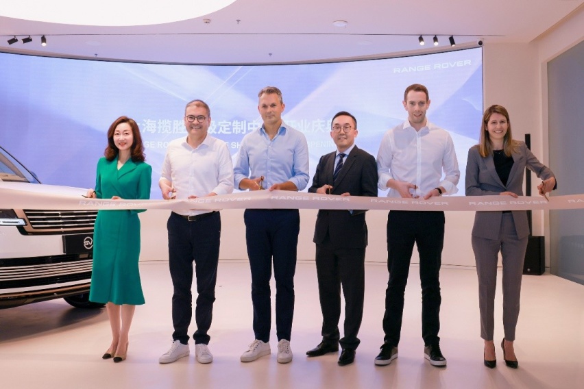 专属揽胜品牌的生活方式，上海揽胜高级定制中心开业